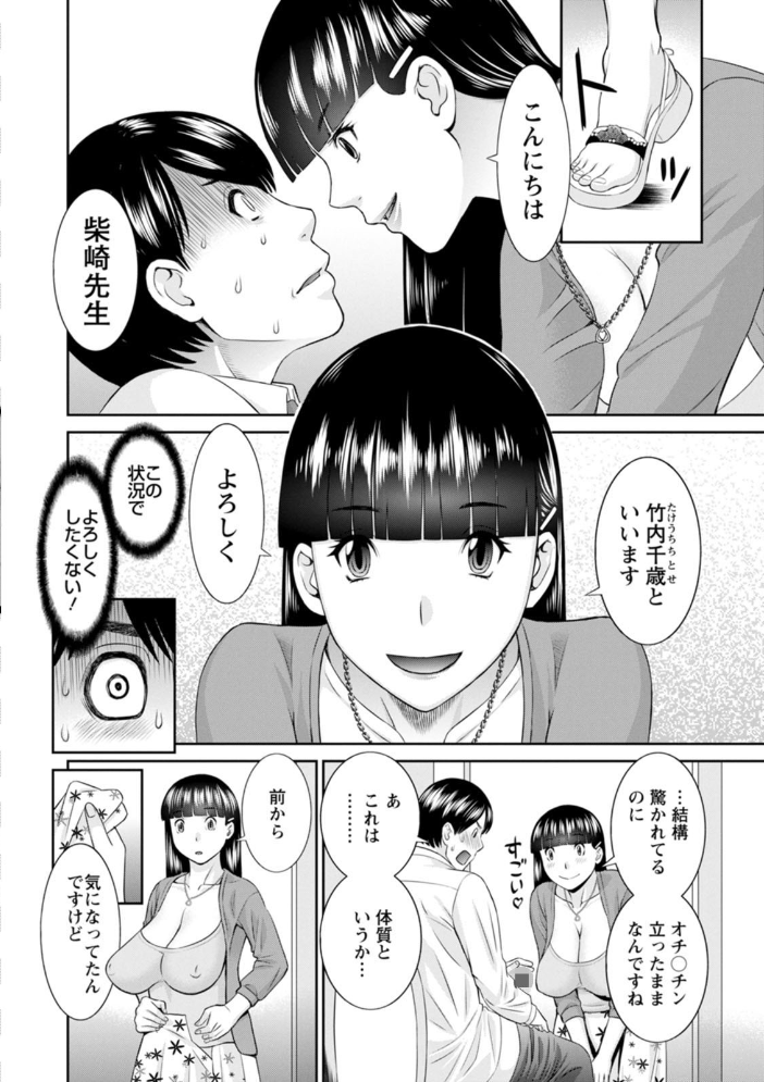 快感人妻学園 : 2 絶頂！人妻性活  かわもりみさき サンプル画像