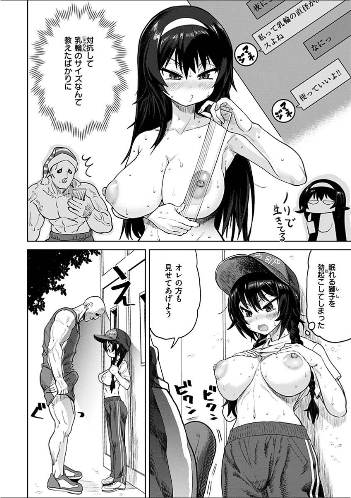えろまんちっくデイズ  Beなんとか サンプル画像