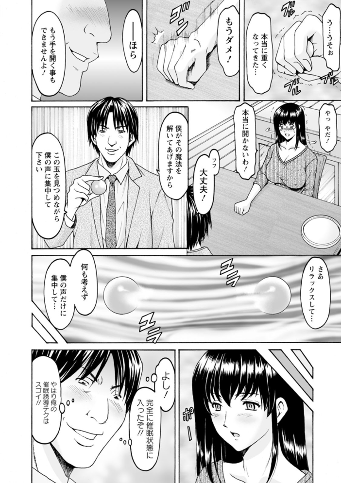 洗脳ネトラレ妻 はるか 星野竜一 サンプル画像