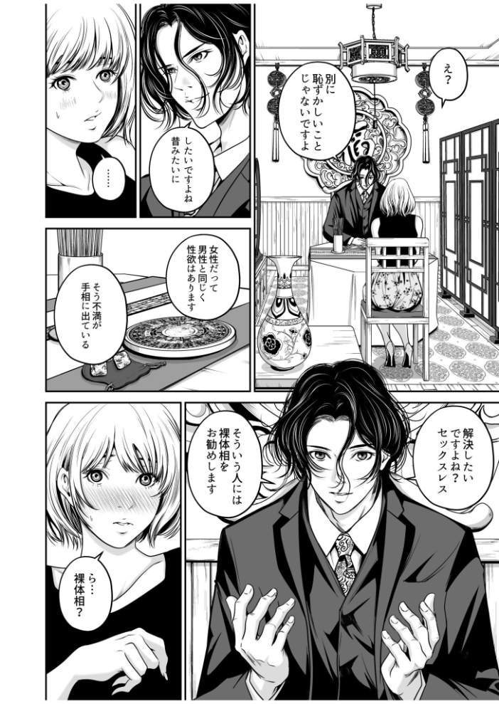 【超ボリューム全集】復讐につき、お前の嫁を抱く… なせばセレクション 【デジタル特装版】 なせば サンプル画像