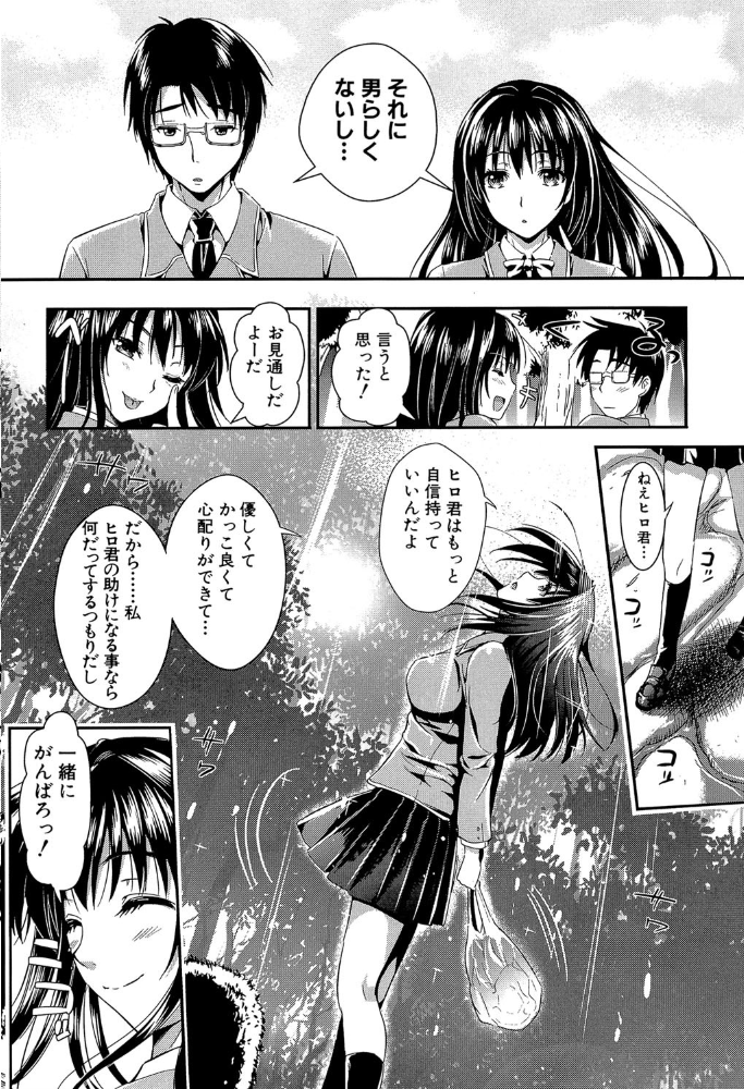 学園性活【1話立ち読み付き】 僕とさくらと2人の美少女 小島紗 MUJIN編集部 サンプル画像