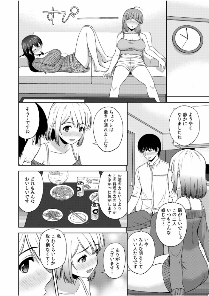 美女ぞろいのハーレムアパート〜救いのエッチで人生逆転〜 【電子単行本】【デジタル特装版】 佐藤茶菓子 サンプル画像