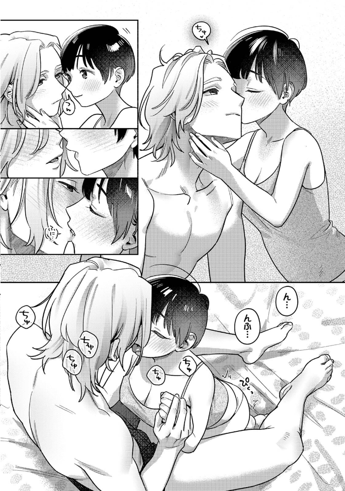 お花屋さんと女子校生 第3集【合本版】 りぃあ サンプル画像