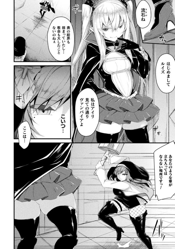 敗北従属乙女 る〜く サンプル画像