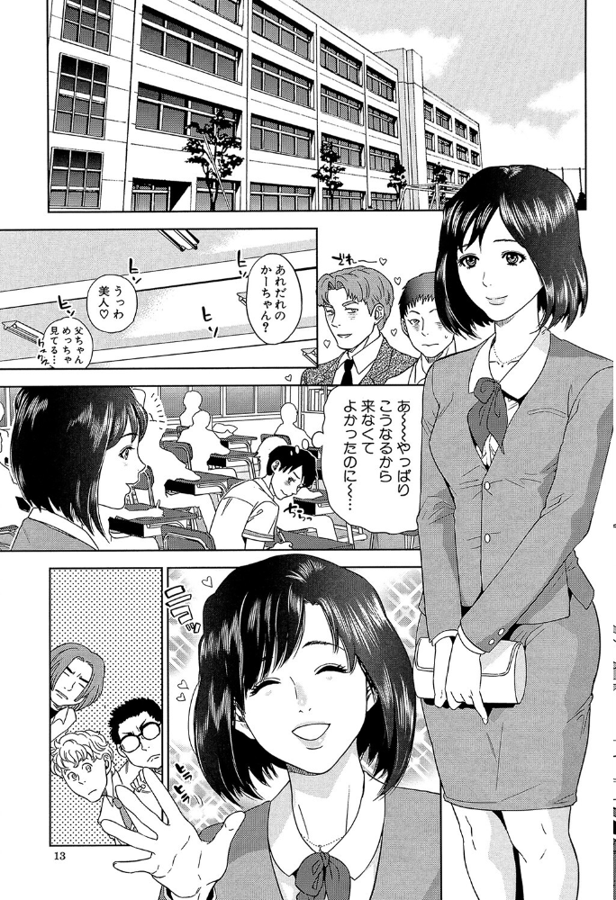 ぼくたちの禁忌【1話試し読み付き】  東西 MUJIN編集部 サンプル画像