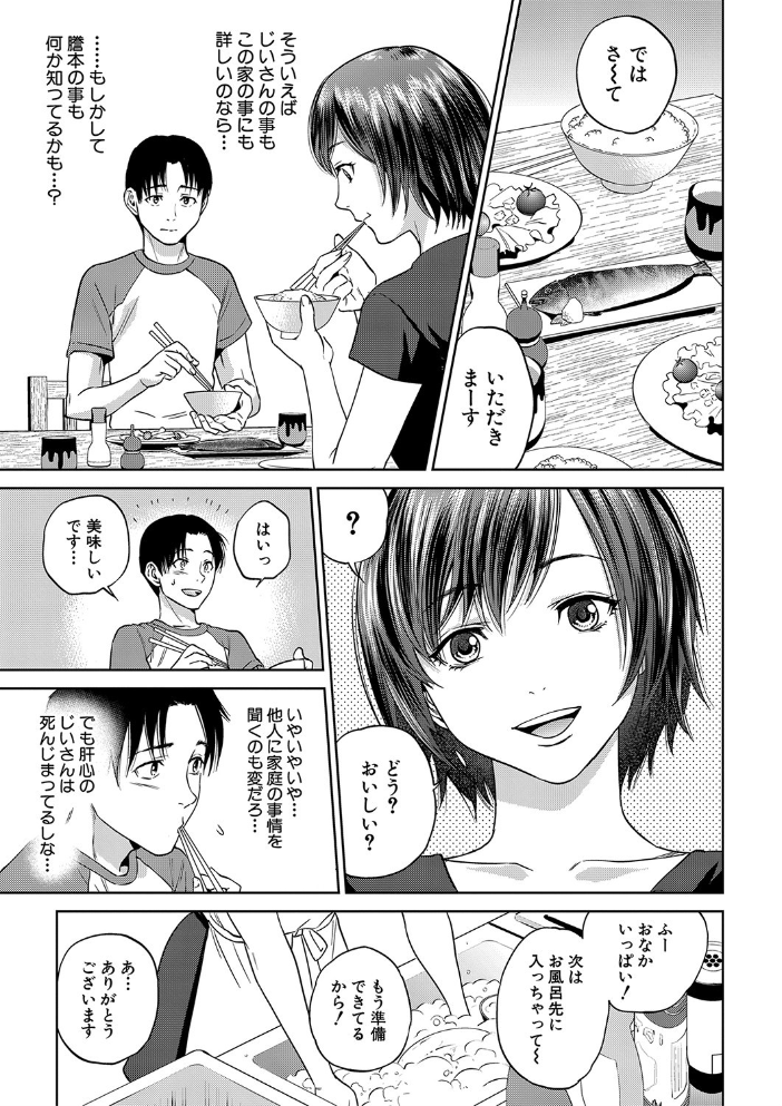 姉と僕の淫らな秘密【1話立ち読み付き】 東西 サンプル画像
