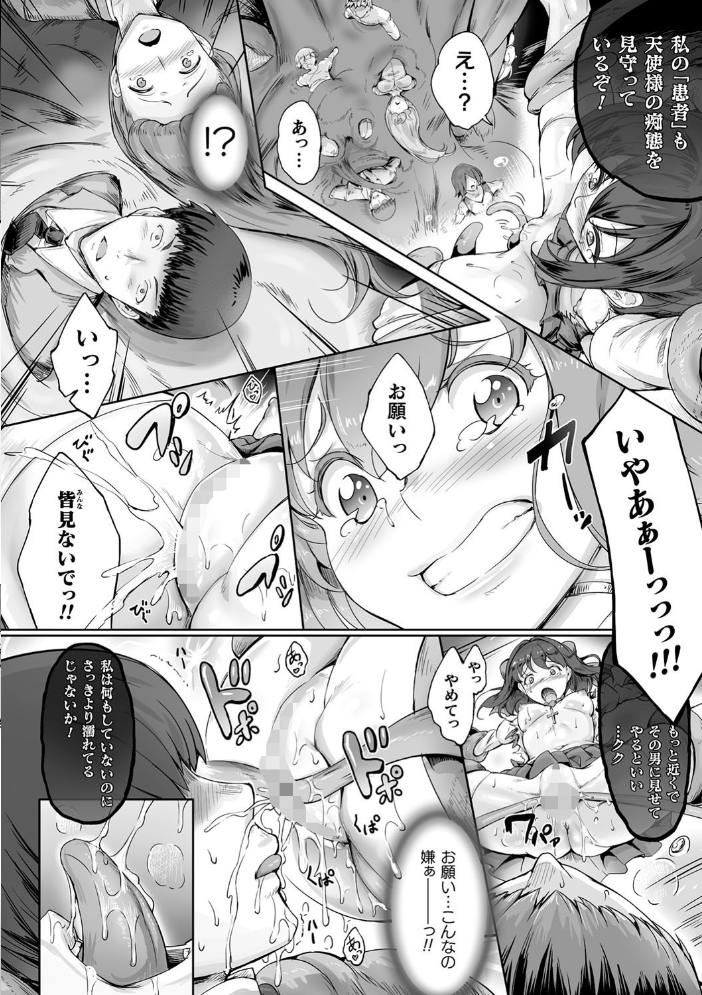聖天使ユミエル カオティックロンド 白ぅ〜凪ぃ 黒井弘騎 サンプル画像