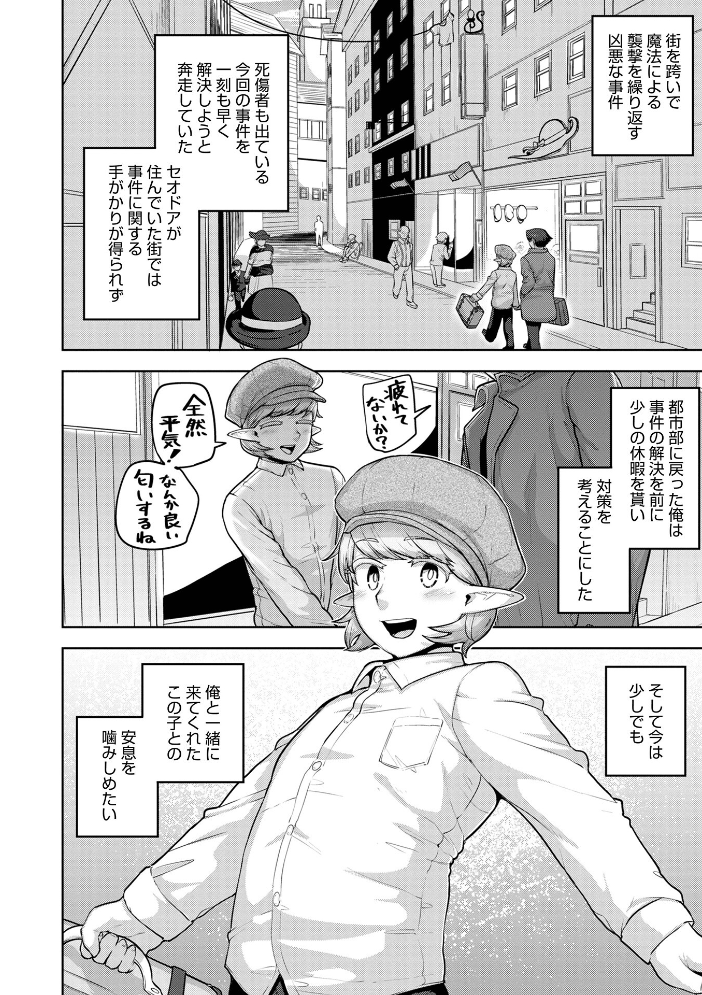 ムチ肉オトコのコ天使’s【デジタル特装版】 あくびんす サンプル画像
