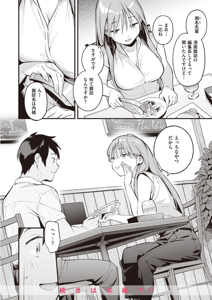 COMIC快楽天 2023年08月号 ホムンクルス YUG 楝蛙 雲呑めお いちまつ かるま龍狼 スミヤ おから アシオミマサト 村田蓮爾 mogg 八尋ぽち もじゃりん ねとろもりこん かづき 森シンリスク ほしとラッキー 大伴ヤキ 玉ぼん あるるも ゆりしましろ サンプル画像