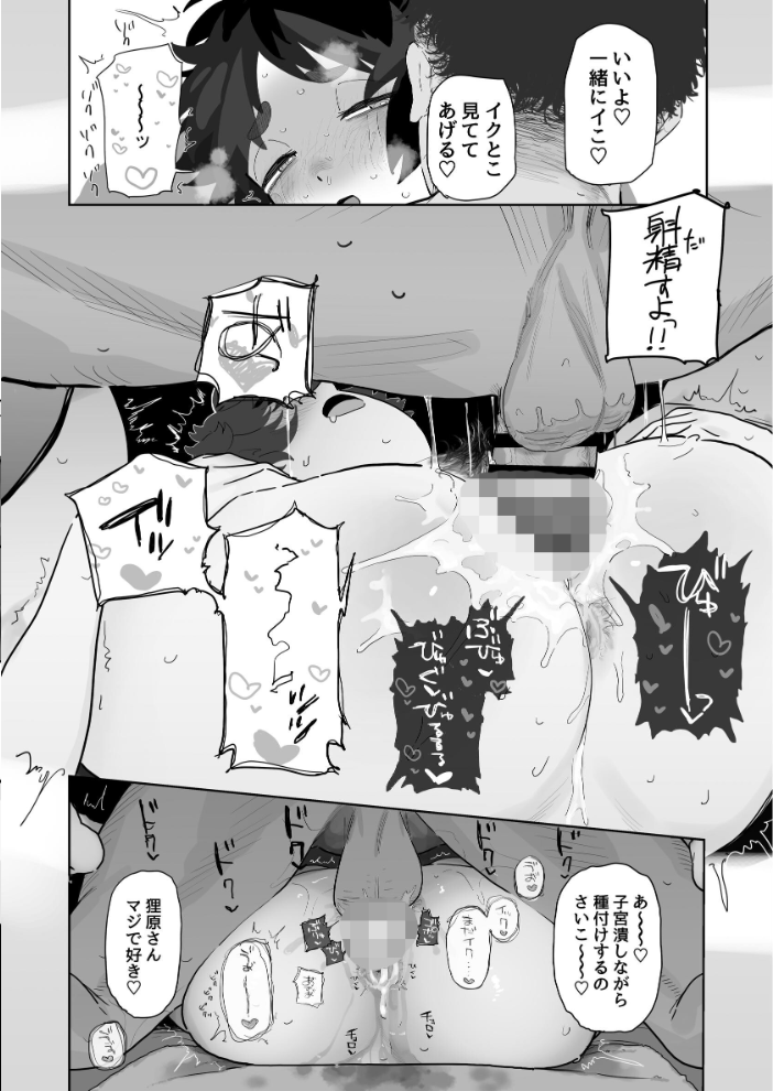 工学部の狸原さん  とく サンプル画像