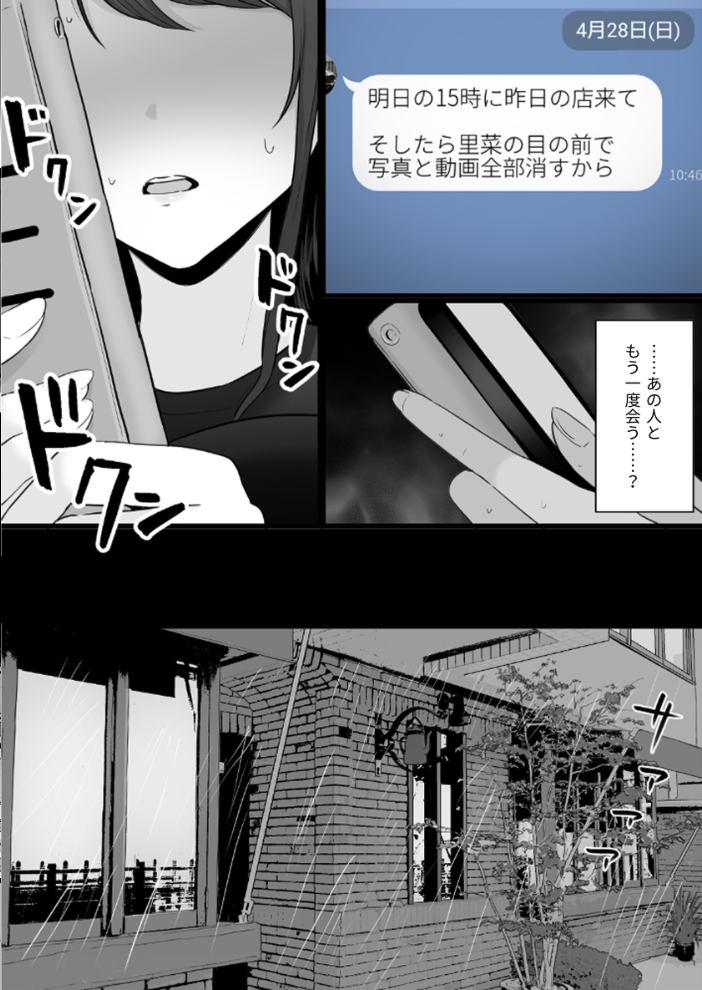 崩壊家族【棒消し修正版】 0 -母親がヤクザとのセックスにハマった話- わとそん堂 サンプル画像