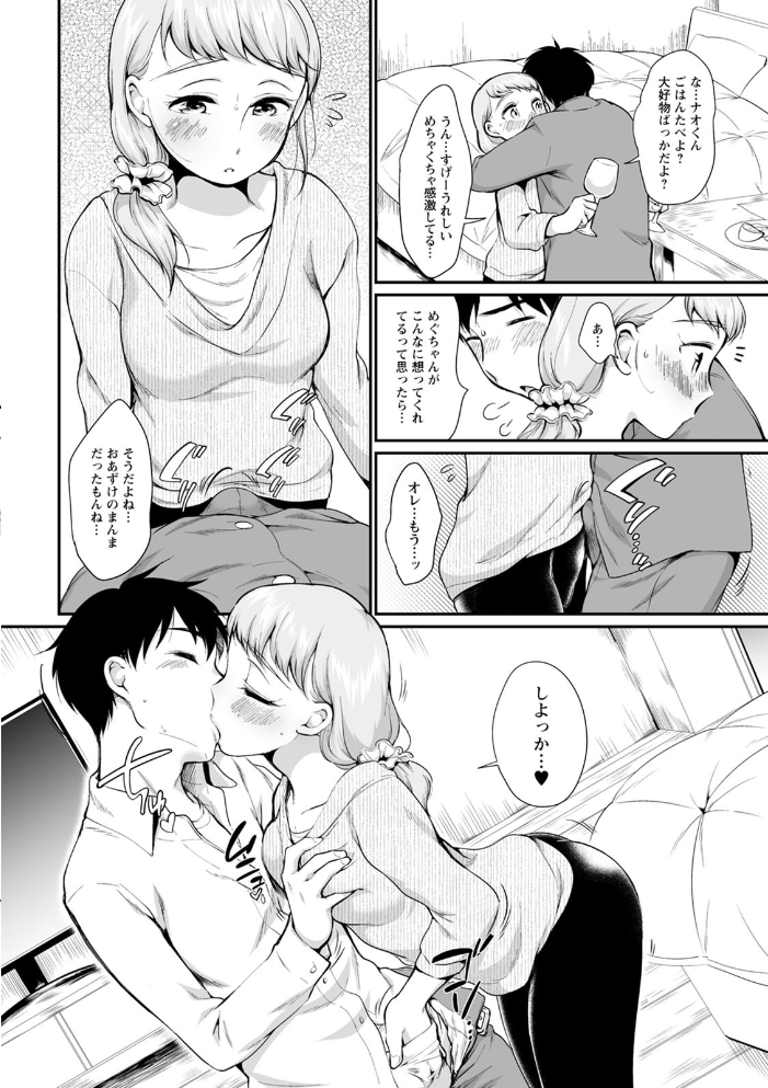 たまらないとまらない  イコール サンプル画像