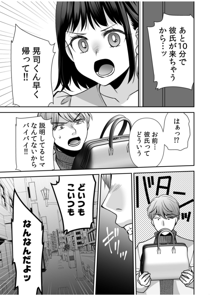 「まって…そこキモチよすぎるっ!」挿れたがりな契約カノジョの奥をコンコン(18) 佐倉はなつみ サンプル画像