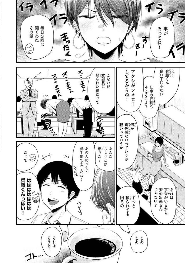 むちゃエロっ！  西沢みずき サンプル画像