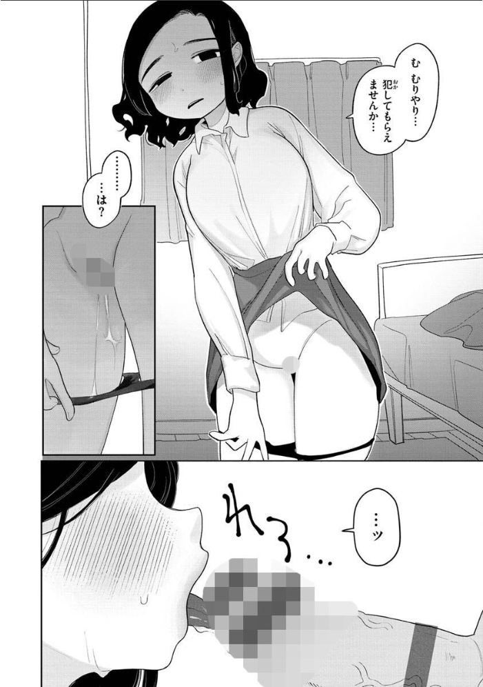 あなただけの雌になる【デジタル版限定おまけ付き】 いだ天ふにすけ サンプル画像
