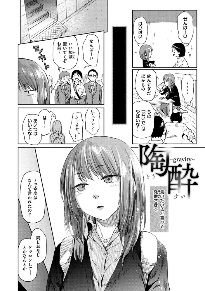 ひみつのつぼみ 【通常版】 えーすけ サンプル画像