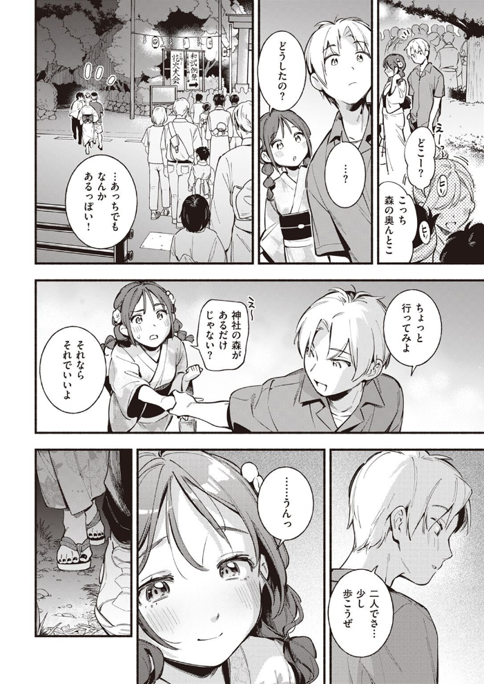 COMIC快楽天 2022年08月号 ホムンクルス YUG きい えーすけ いちまつ スミヤ F4U 村田蓮爾 Hamao 日吉ハナ ねとろもりこん 藍夜 ぼーかん 翁賀馬乃助 雲呑めお ちょりもっき いだ天ふにすけ こやま滋 森シンリスク トウ 肉棒魔羅ノ進 おりひか すぎむらたけし サンプル画像