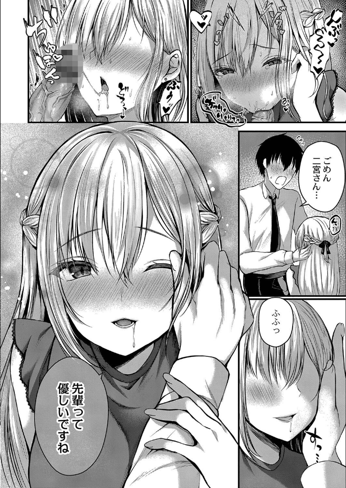 僕らの純愛 【デジタル特装版】 水白しずく リブート編集部 サンプル画像