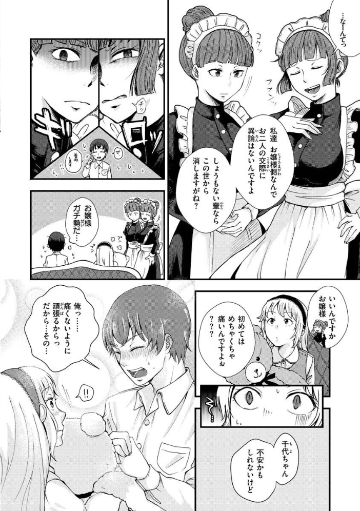 結局はメスなので えのき サンプル画像