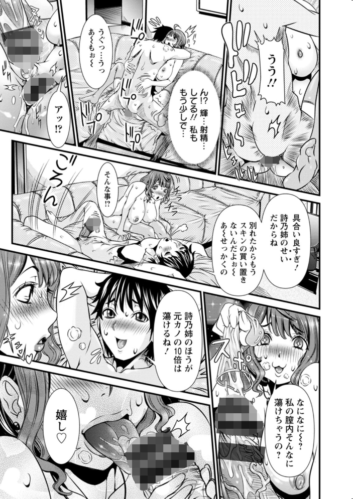 SSR シークレットセックスルーム 笑花偽 サンプル画像