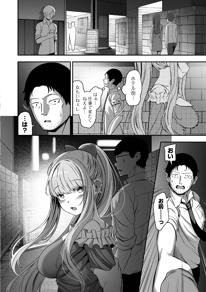 売りの女 単行本版 ヌカきゅーり 一水社編集部 サンプル画像