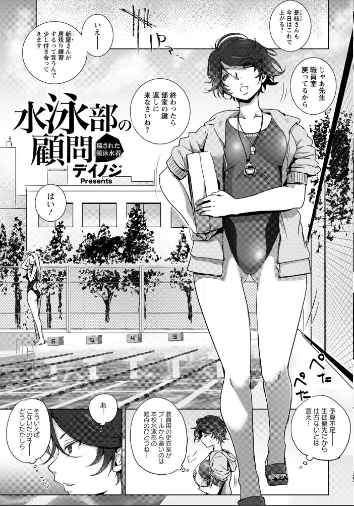 ANGEL倶楽部 2021年11月号 ANGEL倶楽部編集部 サンプル画像