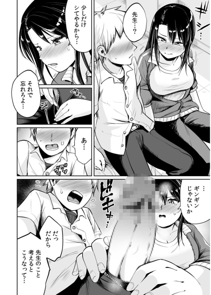俺と先生の夏休み【合冊版】【通常版】 海山そぜ サンプル画像