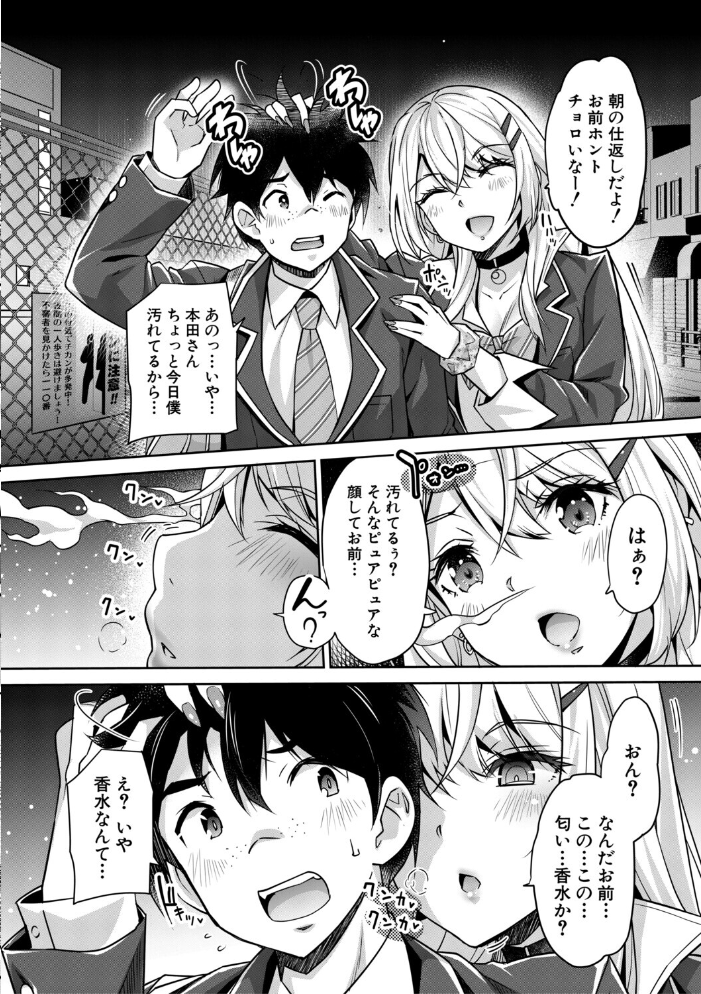 ギャルは逆レ●プをやめられないっ!【1話立ち読み付き】 沢尻メロウ MUJIN編集部 サンプル画像