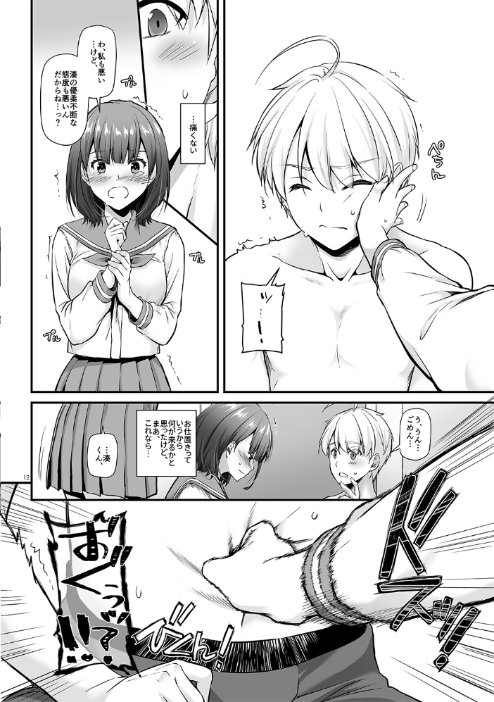 大人馴染【デジタル修正版】 5 なかじまゆか サンプル画像