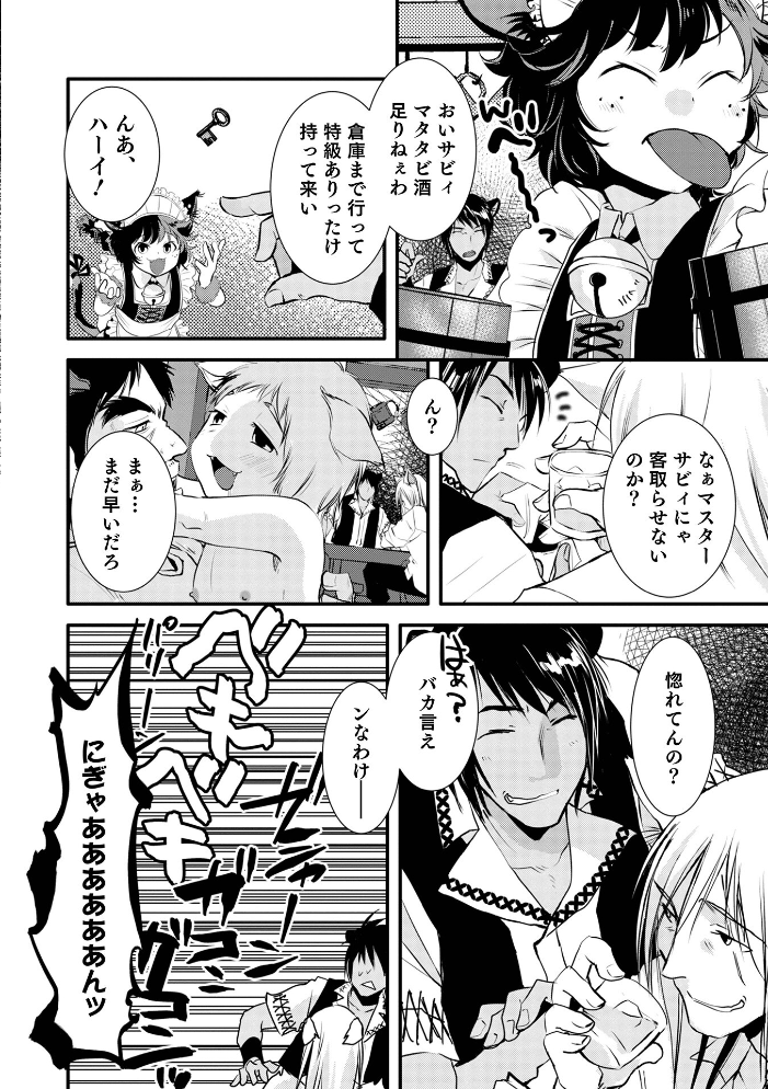 オトコのコHEAVEN Vol.64  MTNO おきた香奈 快刀ゆーひ 時田しゃけ かにまる あくびんす だめかま サンプル画像