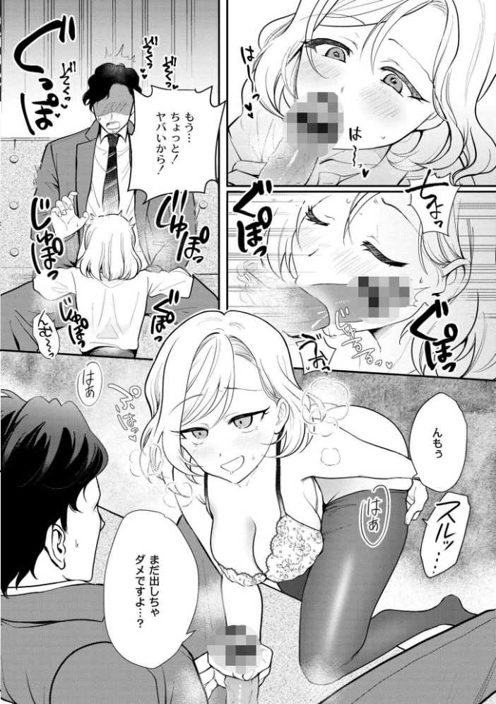 猥恋-わいれん-  芦田EX COMIC快艶編集部 サンプル画像