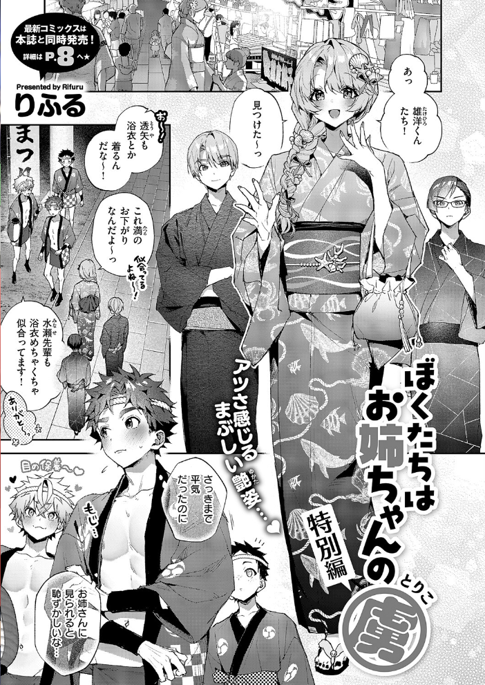 COMIC E×E 60【FANZA限定特典付き】 よしとら うこ ひさぎ 花宮なつか しのづかあつと 山崎かずま こもりけい あきのそら 赤城あさひと Xe ナポ 高村わむ かむC 大箕すず IAPOC 櫻井亜矢子 りふる 西園寺ぽるぽる たかよみ 京師すろた 藤咲ふじこ ねろ太郎。 紅茶インディアン ment 熊足S やまのかみ 館山けーた 乃莉助 轟かんごく やひま MIBRY よただ 紅しゃむ 鮫ヶ島めが 釘抜きバット サンプル画像