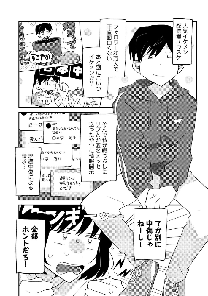ラブリー！ハッピー！ヘルプミー！  マツモト サンプル画像