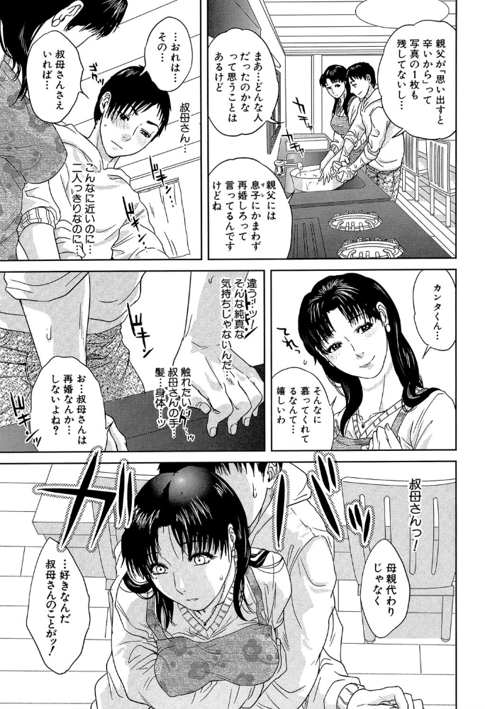 IncestTaboo【1話立ち読み付き】  東西 MUJIN編集部 サンプル画像