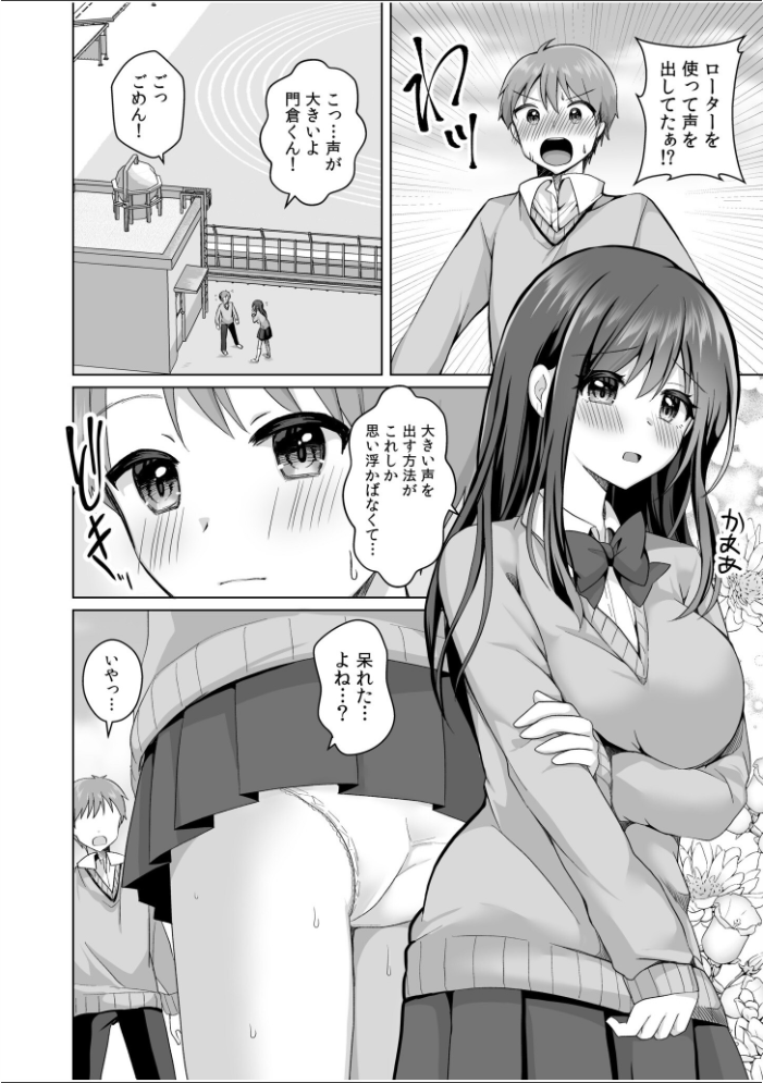 「はじめてだから…やさしくしてね…」トロ甘なイキ声で…何度も絶頂！【電子単行本】FANZA限定版  赤佐たぬ サンプル画像