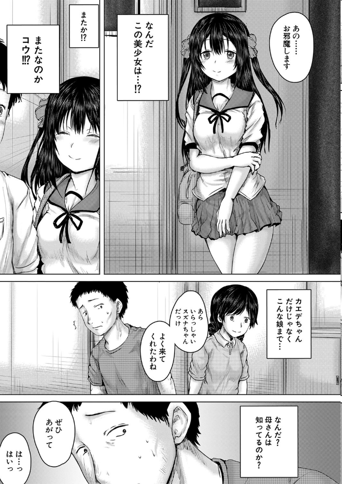 泣くほど気持ちいいレ●プしてあげる【1話試し読み付き】  今河ようじん MUJIN編集部 サンプル画像