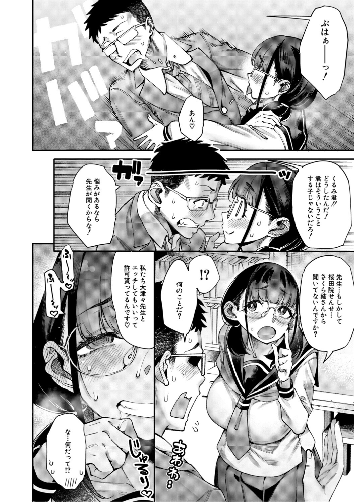 村おこしは仔作りから▽ たらかん MUJIN編集部 サンプル画像