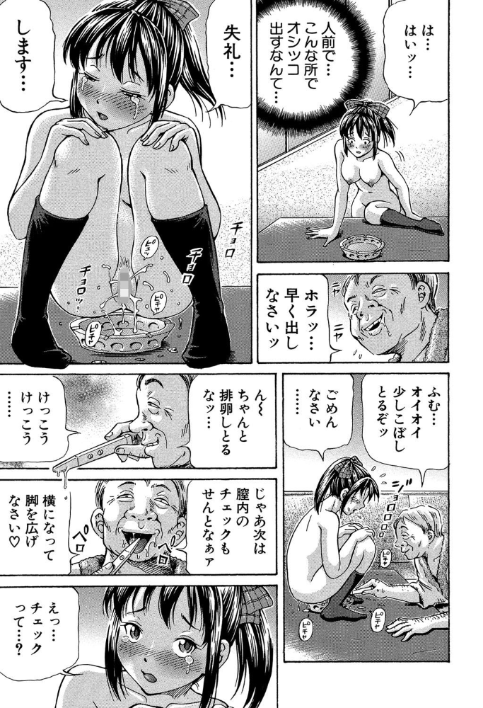 ぽっこりメイキング【1話立ち読み付き】 小峯つばさ MUJIN編集部 サンプル画像