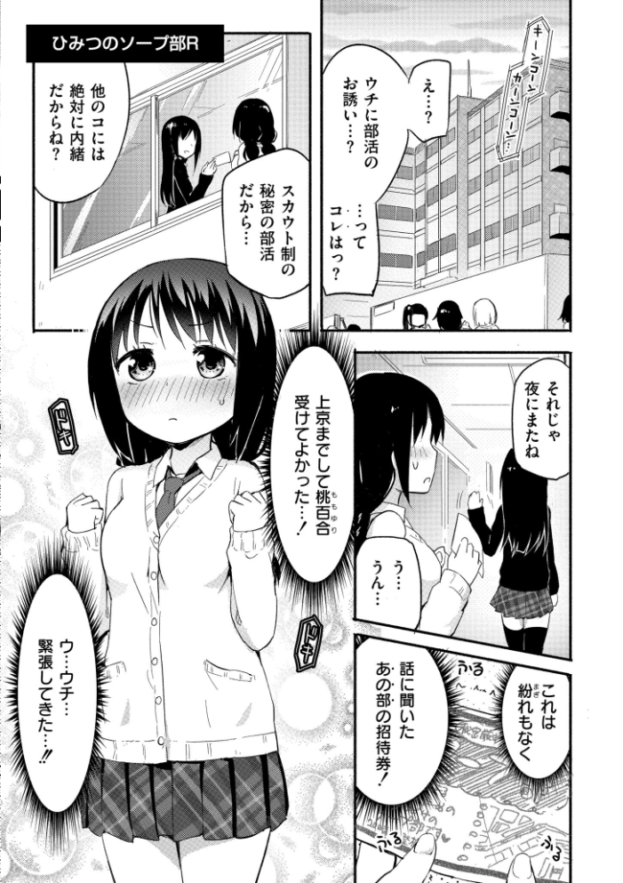 ちちゆりラプソディ 焔すばる COMIC快艶編集部 サンプル画像