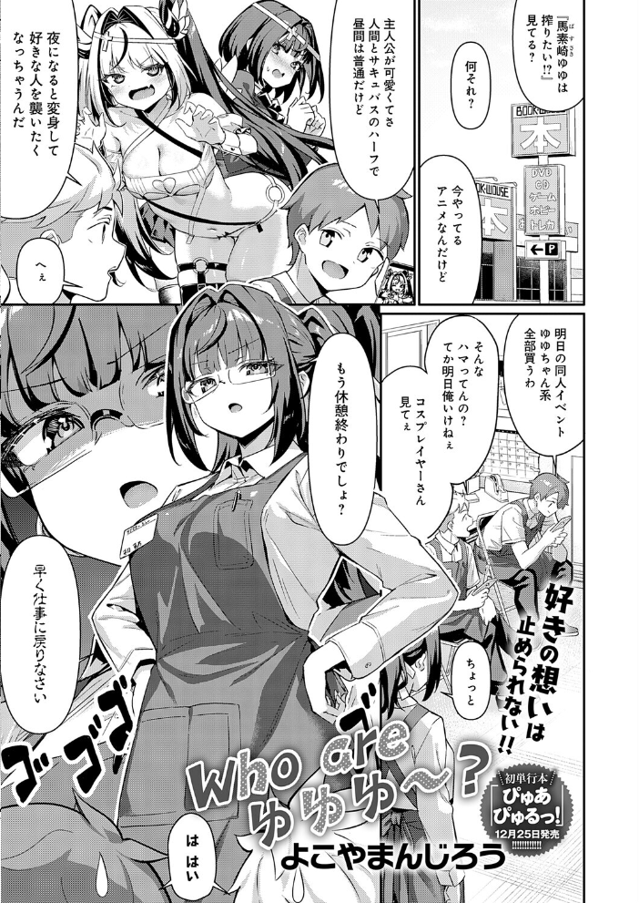 comicアンスリウム Vol.152 2025年12月号 餅田こゆび konnyaku ワレモノ あらと安里 士郎正宗 高野真之 丸居まる かいづか クール教信者 chin 越山弱衰 核座頭 山家大右衛門 ごさいじ アシタ 梅楓味 ラララ・ホリディ よこやまんじろう へりおす 高良間男 エコギ すめ 阿波 サンプル画像