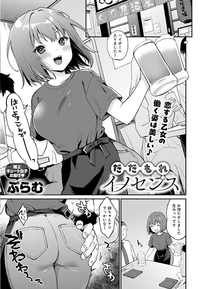 comicアンスリウム Vol.147 2025年7月号 サンプル画像