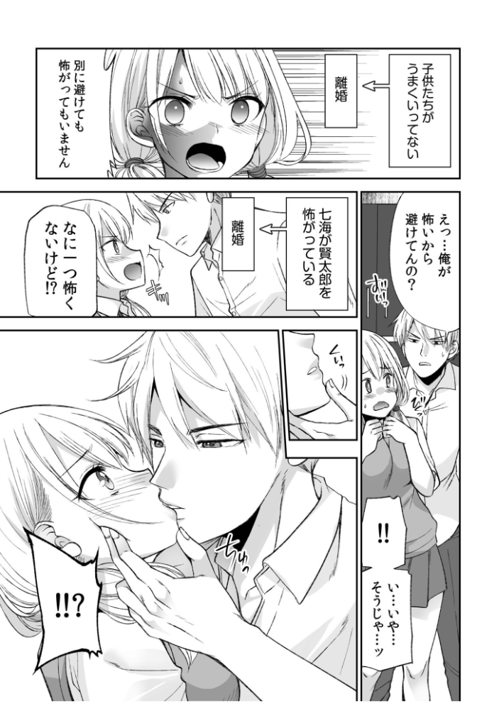 【超ボリューム全集】挿れたがりカノジョ&幼なじみ義姉 佐倉はなつみセレクション【デジタル特装版】 佐倉はなつみ サンプル画像