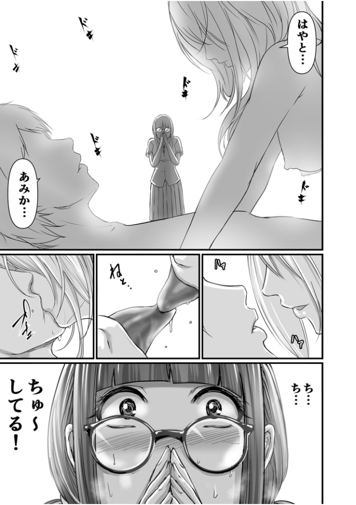 【超ボリューム全集】発情陰キャ女子＆ガチ恋パパ活女子 あおいせなセレクション  あおいせな サンプル画像