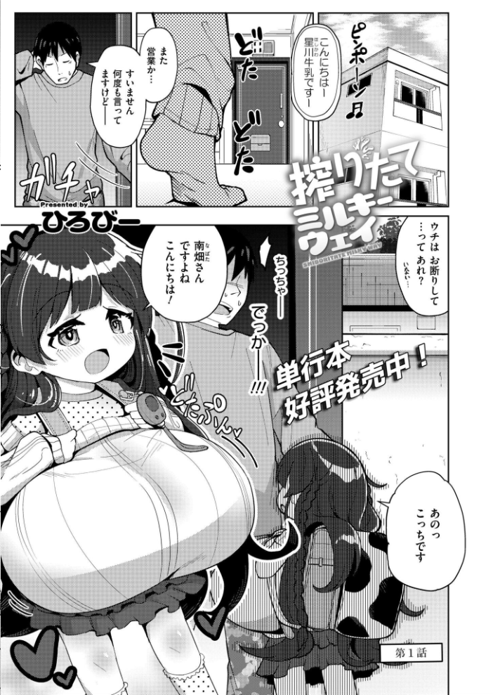 コミックカイエン(快艶) VOL.28 んめ タカハシルクナ むらいとよ もぐちょび 鬼窪浩久 藤本いくら 山畑璃杏 ひろびー COMIC快艶編集部 アズマヤユキコ やまともち 斧田ばら男 なてぃん 入る とまつ サンプル画像
