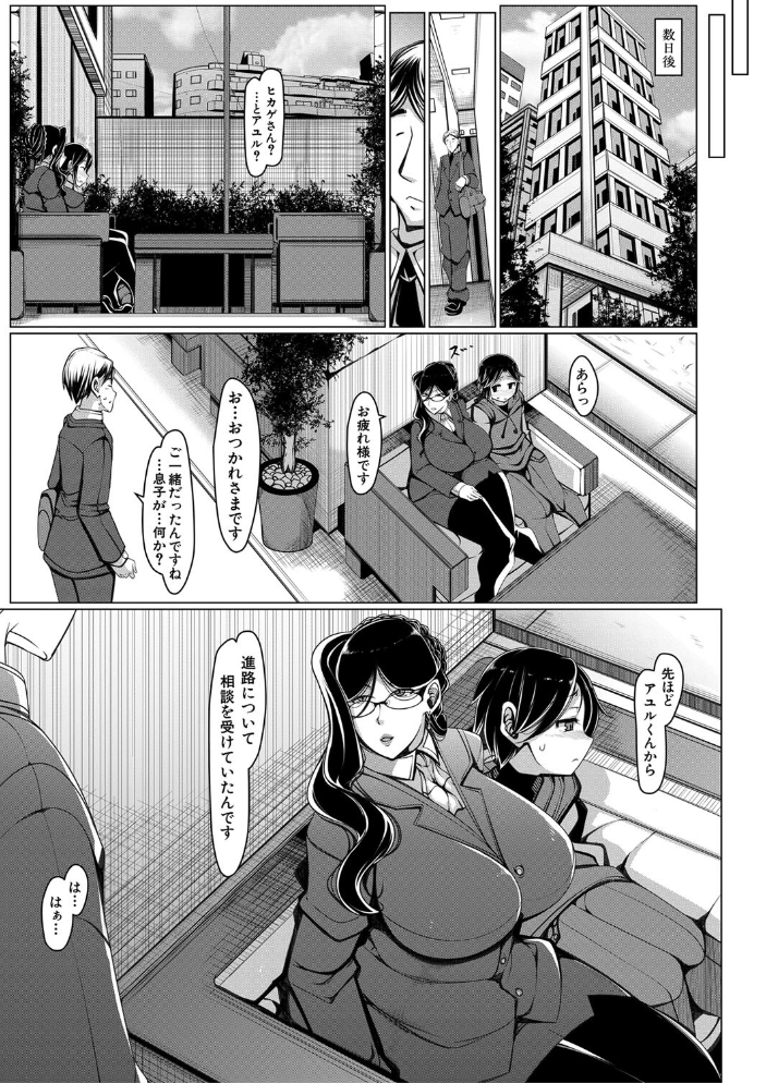 ボク専用の爆乳巨尻おばさん妻【1話試し読み付き】 瀧山ゆーいち MUJIN編集部 サンプル画像