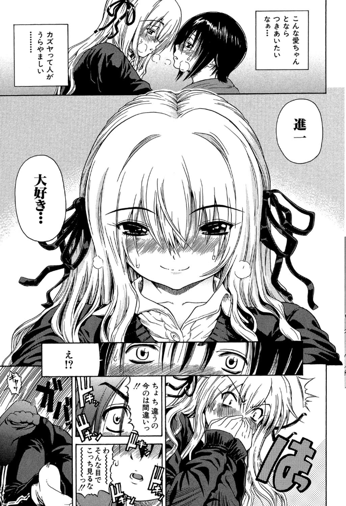 大好きだよっ▽【1話立ち読み付き】 養酒オヘペ MUJIN編集部 サンプル画像