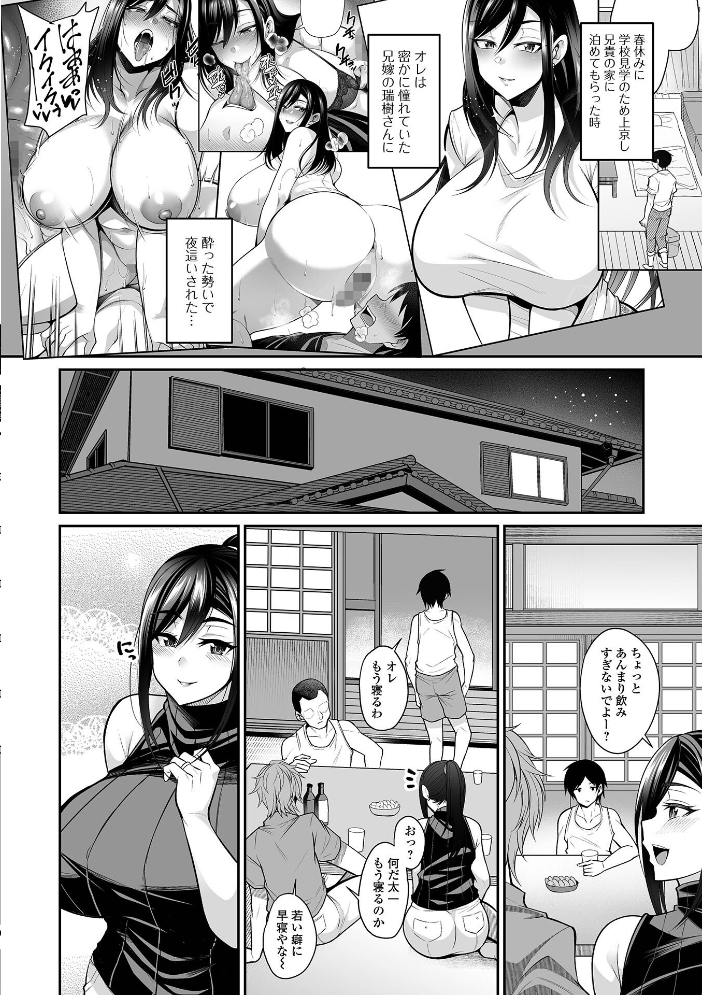熟れ盛り奥様は交わりたい 【通常版】  仁志田メガネ サンプル画像