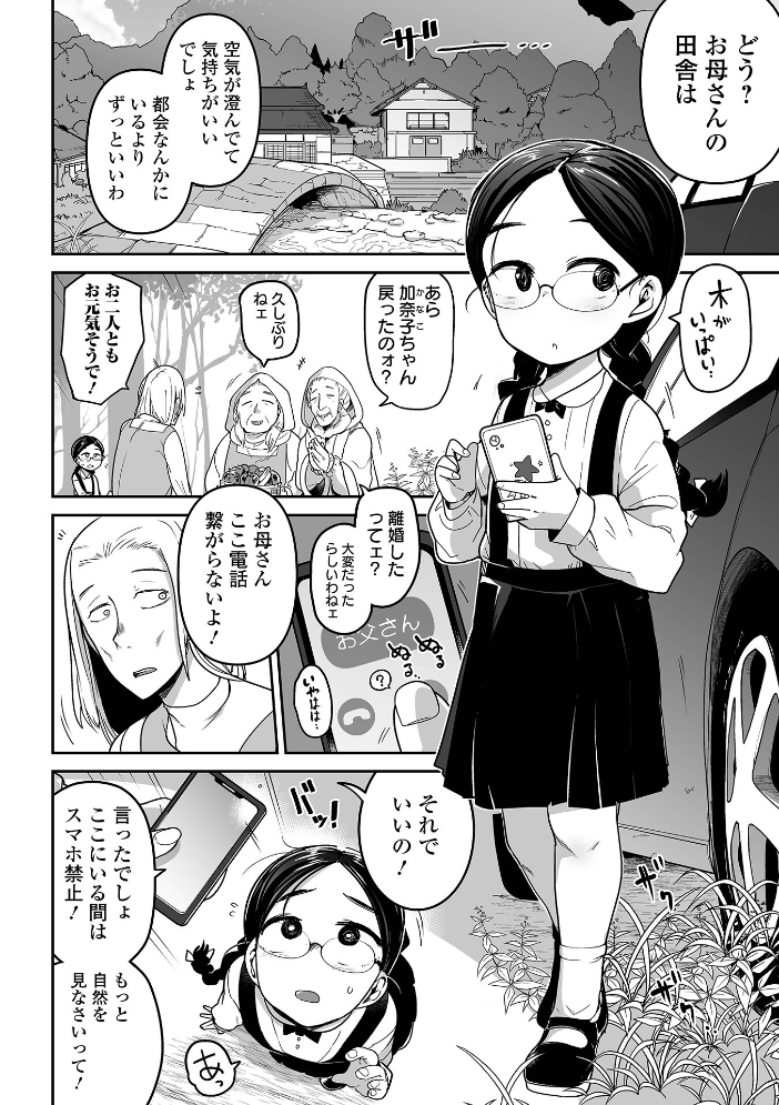 ボクらはみんな曇らせたい 【通常版】  つくすん サンプル画像