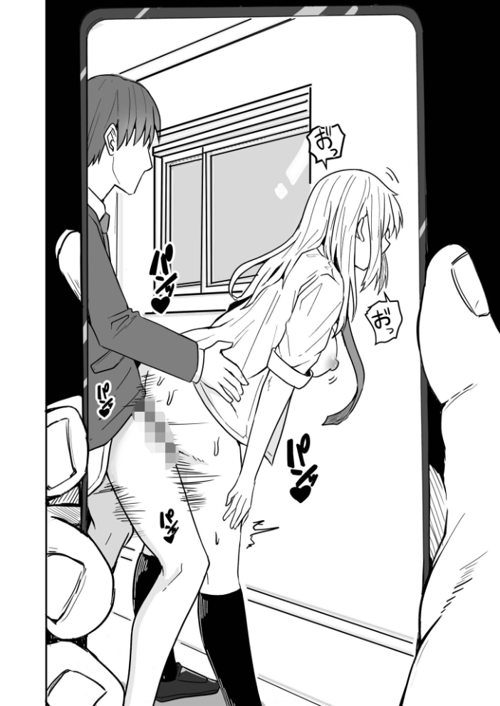 コンビニ店員の俺が、DVされてた幼馴染JKを助けてしあわセックスする話【電子単行本】  鬼塚クリス サンプル画像