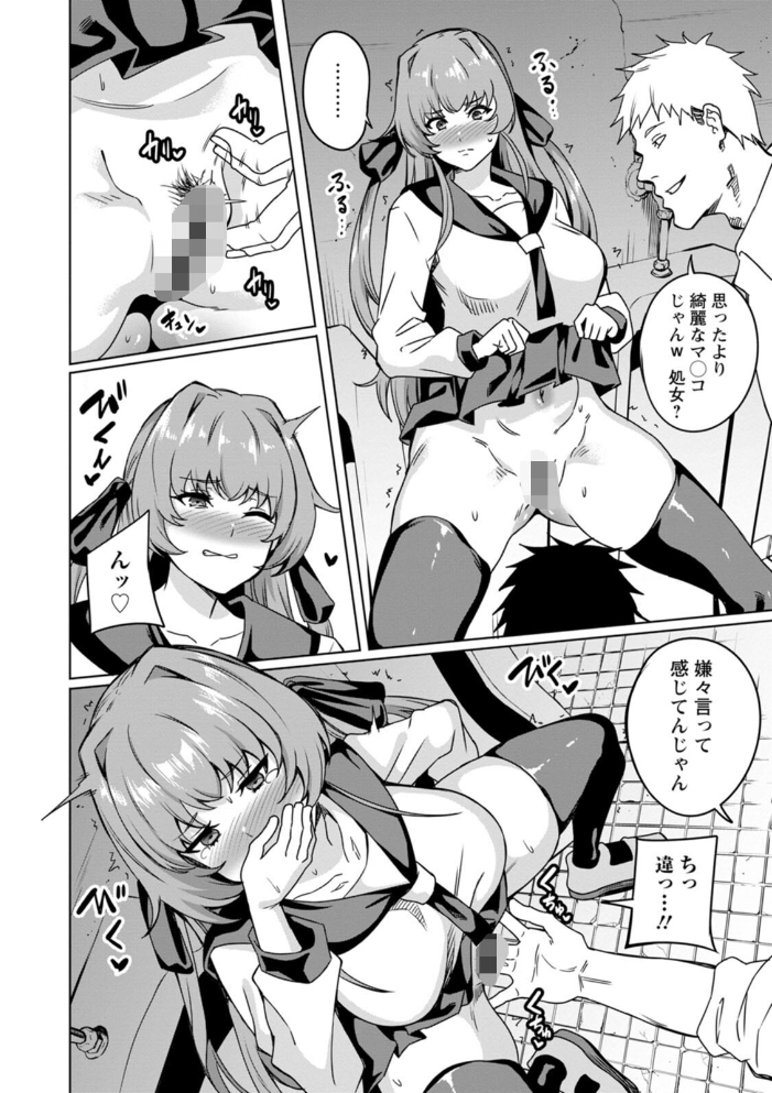 孕ませシコシコ 私はみんなの肉便器  リンスン サンプル画像